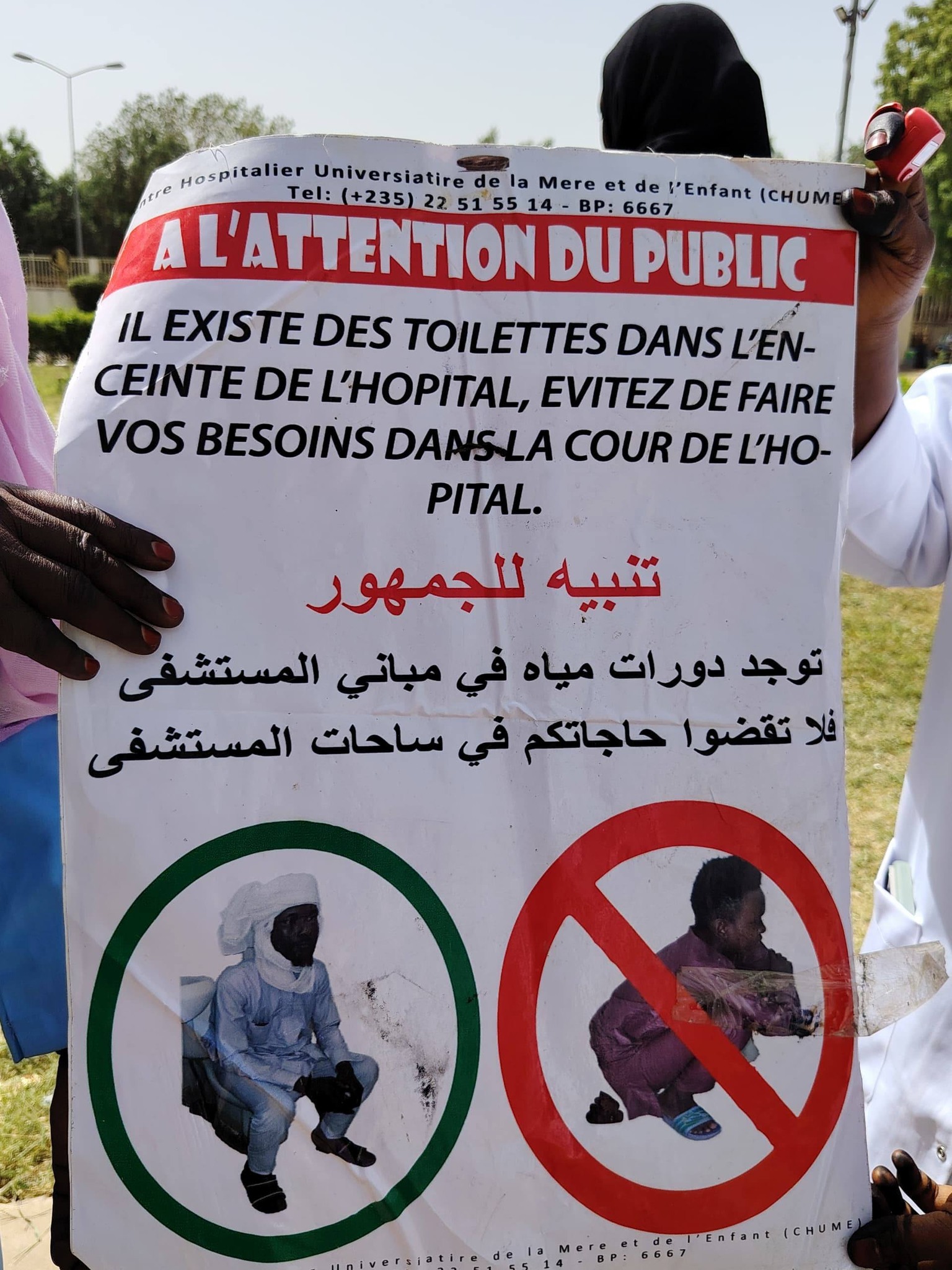 تشاد – الصحة: انعقاد الاجتماع الدوري لمجلس إدارة المركز الاستشفائي الجامعي للأم والطفل